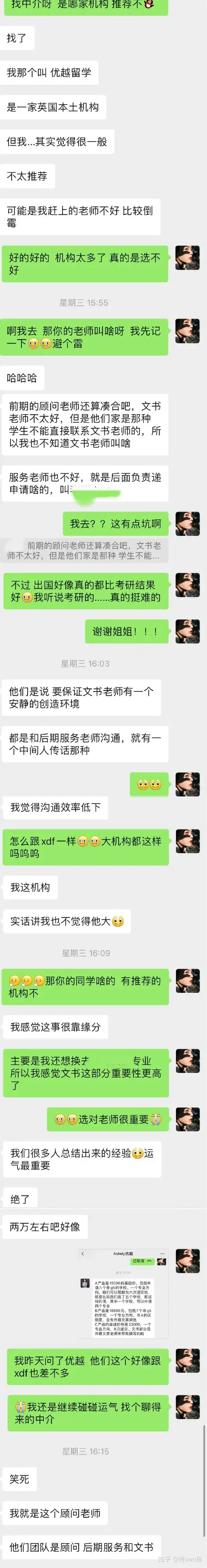 【留学中介避坑】经验分享+教育部认证的中介名单