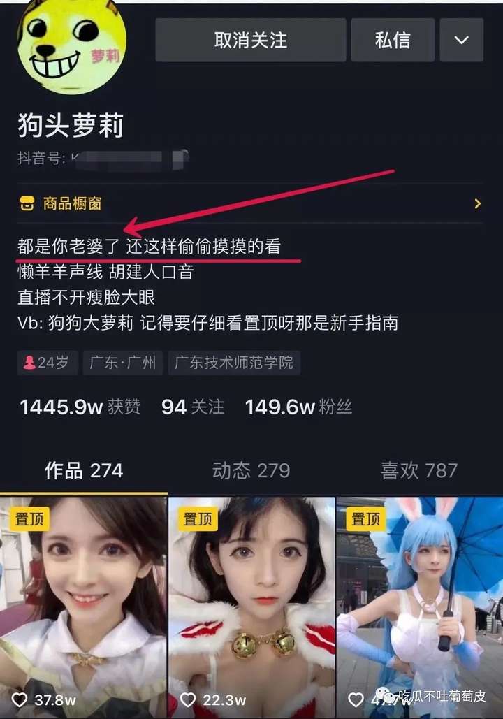 狗头萝莉事件惊天大反转?前男友偷拍私密视频事件曝光!1 狗头萝莉事件惊天大反转?前男友偷拍私密视频事件曝光!1
