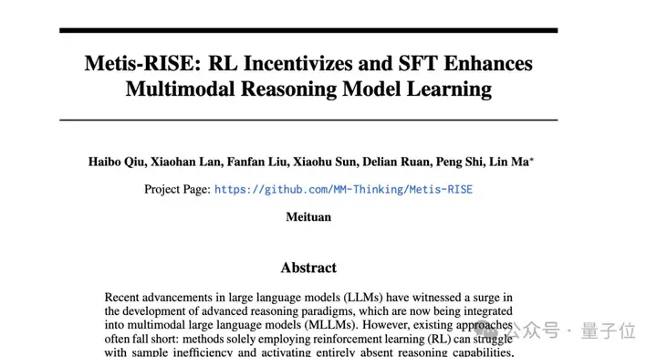 美团提出多模态推理新范式：RL+SFT非传统顺序组合突破传统训练瓶颈
