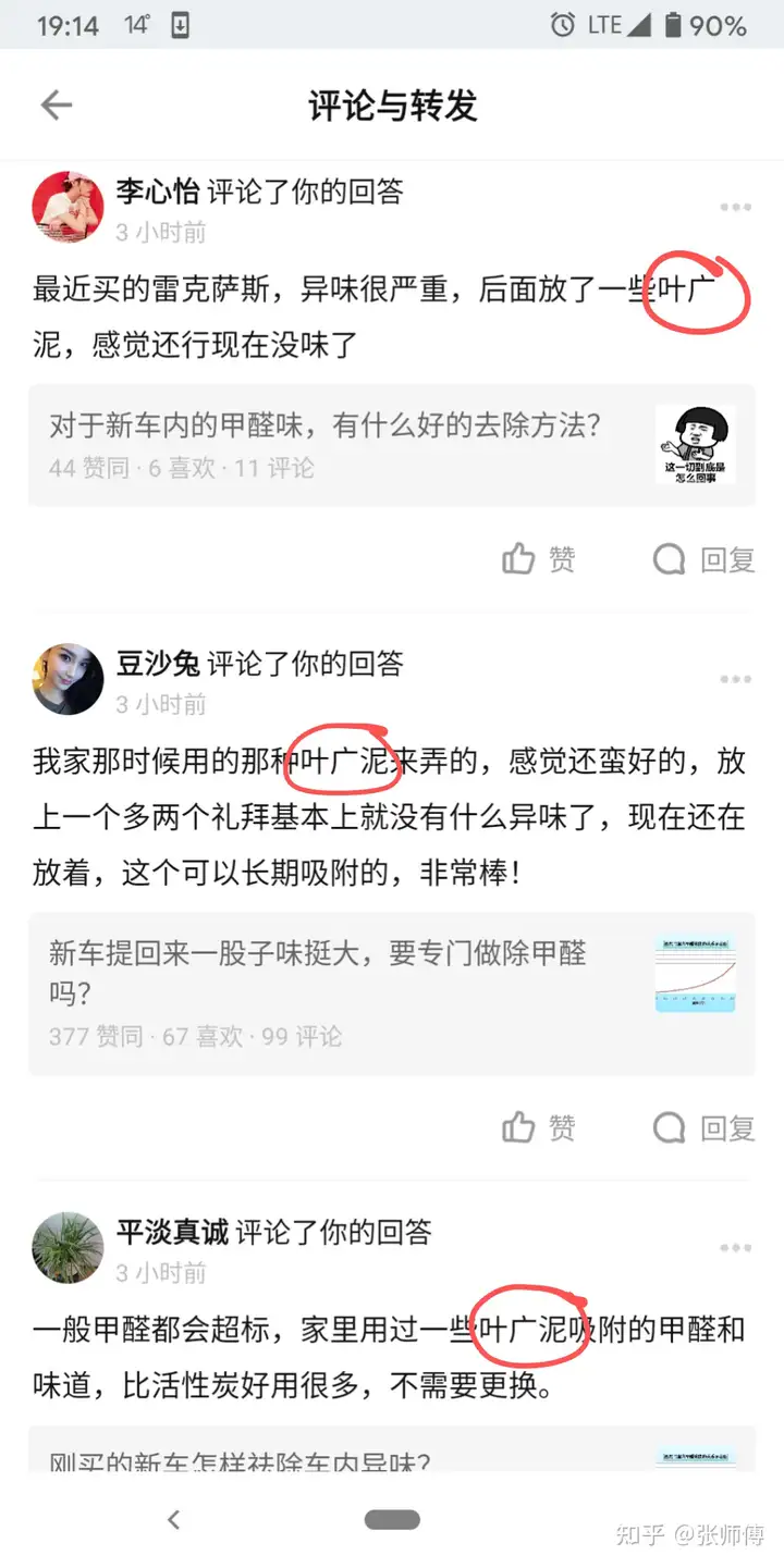 新车除异味用什么最快？