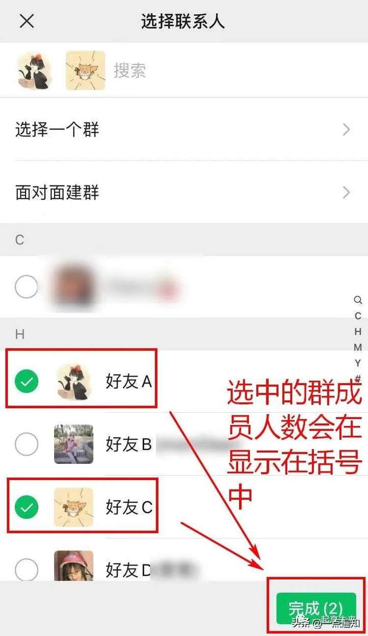 微信如何建群？如何建一个空群让别人扫码进群