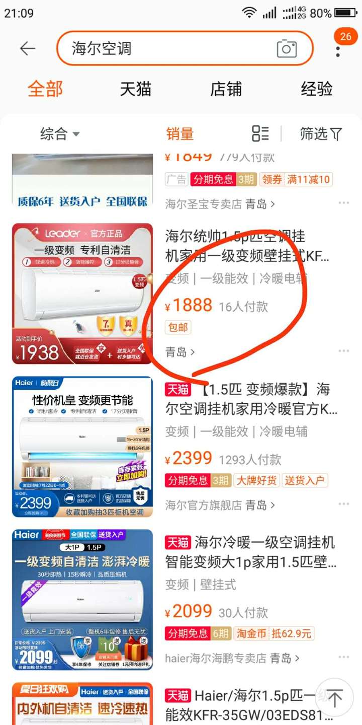 电器城的东西是正品吗？拼多多品牌电器是正品吗