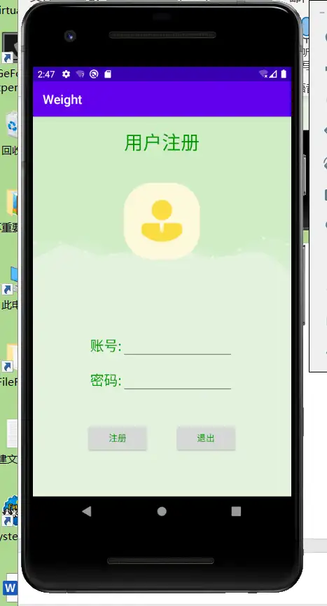 Android期末作业，Android课设，学生成绩管理系统 （源码+设计报告）