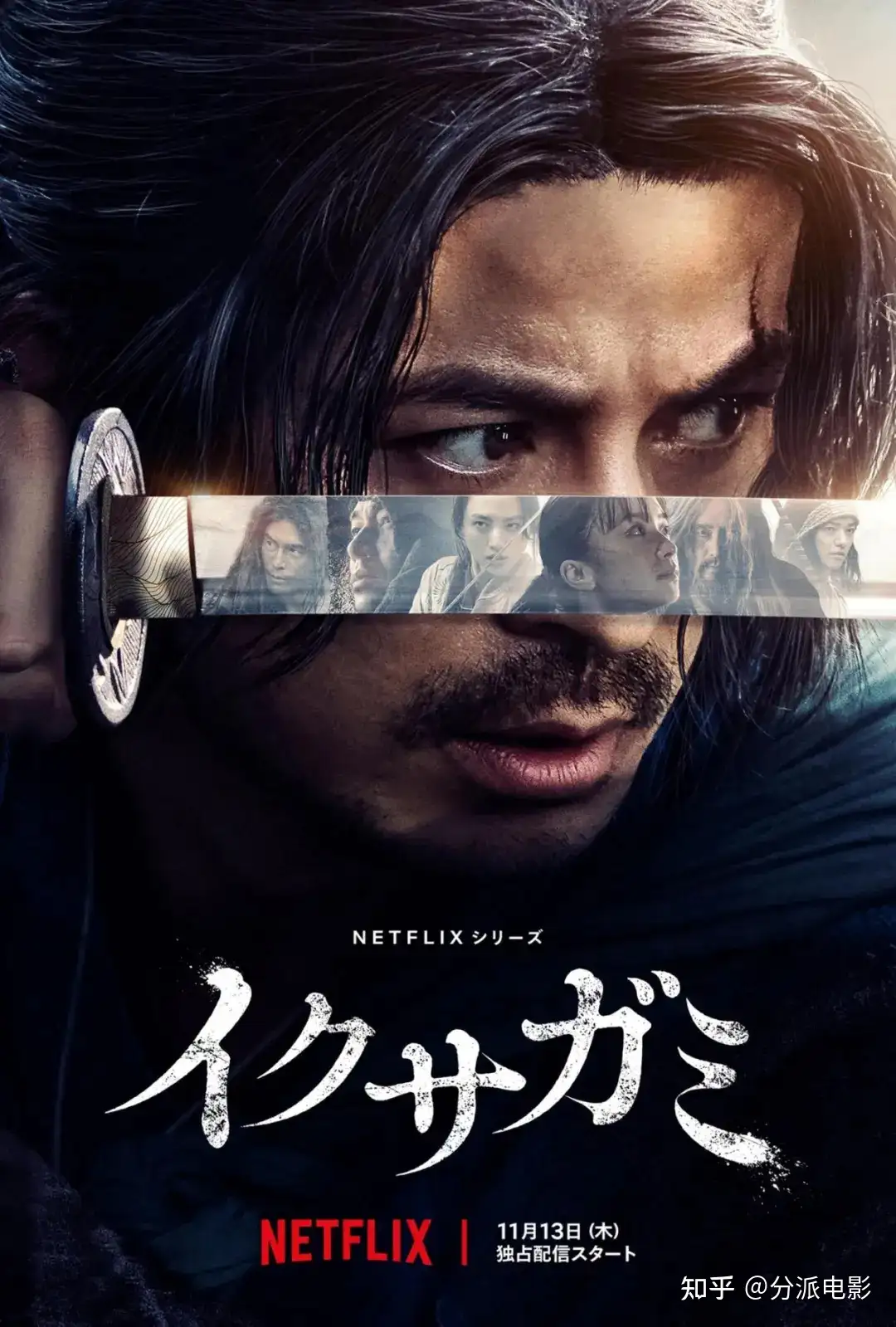 《武士生死斗》武士版大逃杀，这部打戏值得5星！