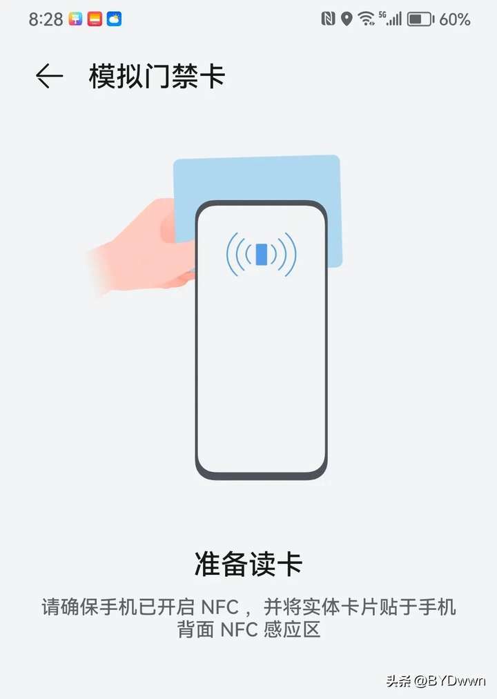 手机NFC是什么功能？手机nfc是什么东西