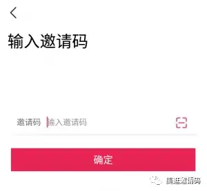 美逛邀请码 第1张-美逛 美逛邀请码 第1张