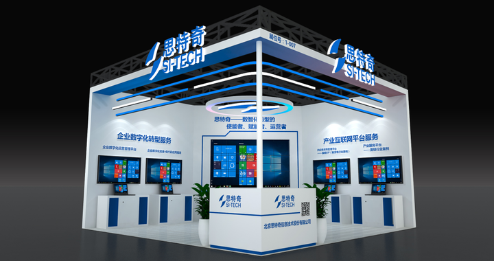 数智赋能产业升级 | 思特奇邀您共赴2022中国·辽宁“专精特新”中小企业博览会