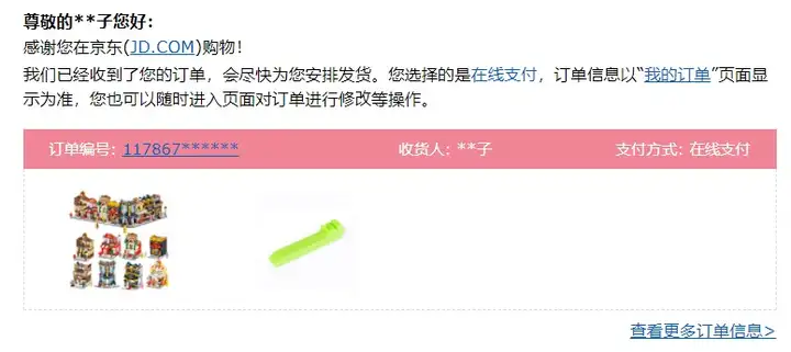 居然可以这样(京东下错单可以修改吗)京东重复下单了怎么办,如何看待IT之家爆出的京东下单后商家可随意更改订单信息,且客服拒绝提供交易快照等行为?, 居然可以这样(京东下错单可以修改吗)京东重复下单了怎么办,如何看待IT之家爆出的京东下单后商家可随意更改订单信息,且客服拒绝提供交易快照等行为?,