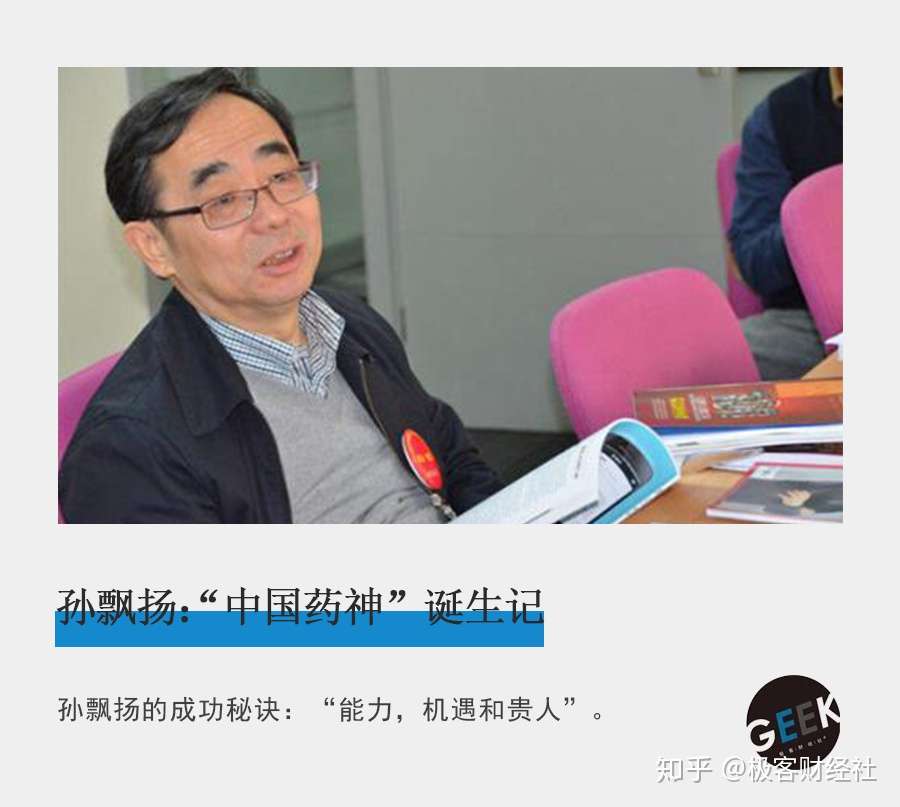 孙飘扬 中国药神 诞生记 知乎