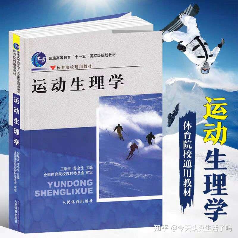 体育考研 我所知道的全部告诉你 专业课备考篇 体育346 知乎