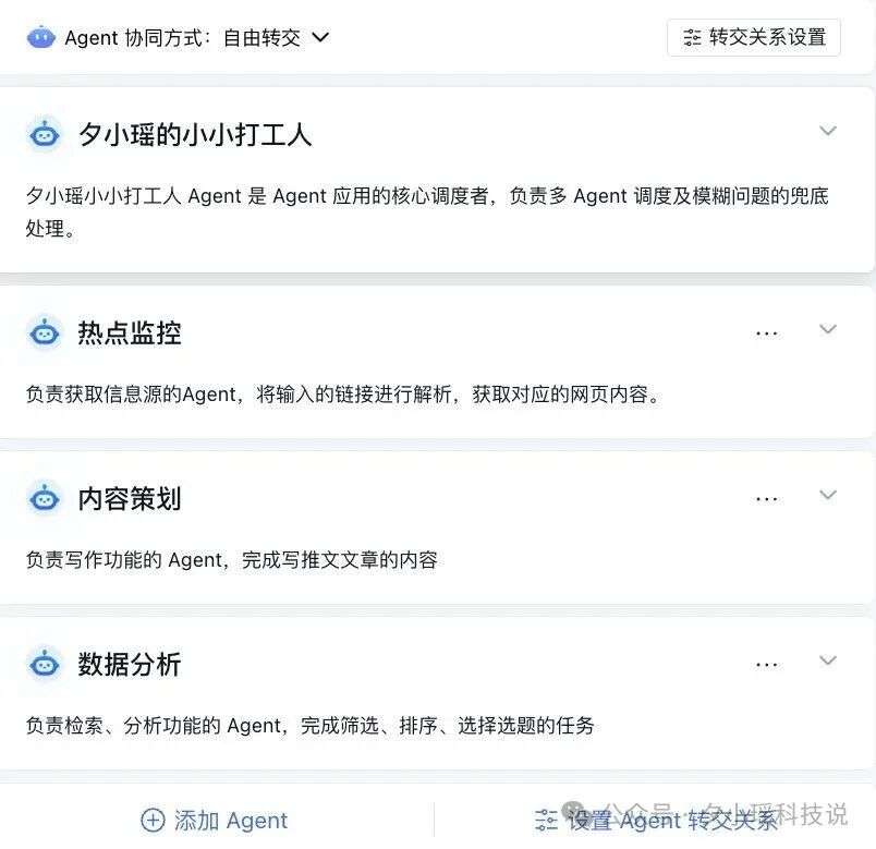 企业级Agent怎么搭建，腾讯云给出了标准答案