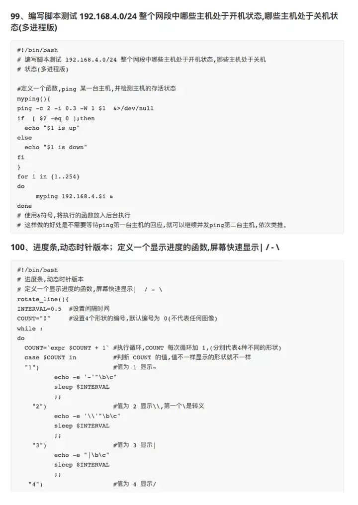 运维开发必看!149 个高频 Shell 脚本让效率狂飙,附实战案例速领!插图1 运维开发必看!149 个高频 Shell 脚本让效率狂飙,附实战案例速领!插图1