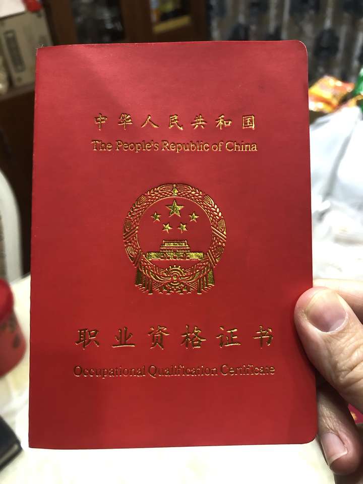 然后晒晒我自己的高级育婴师证书,并且说一下我考证的经历