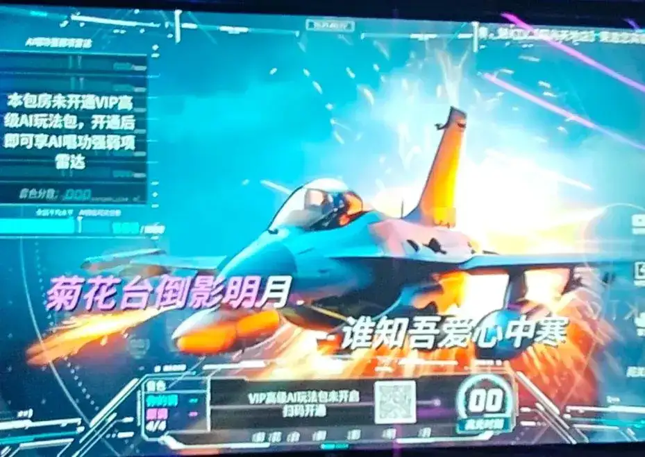 AI入侵KTV，赛博大粪包围生活