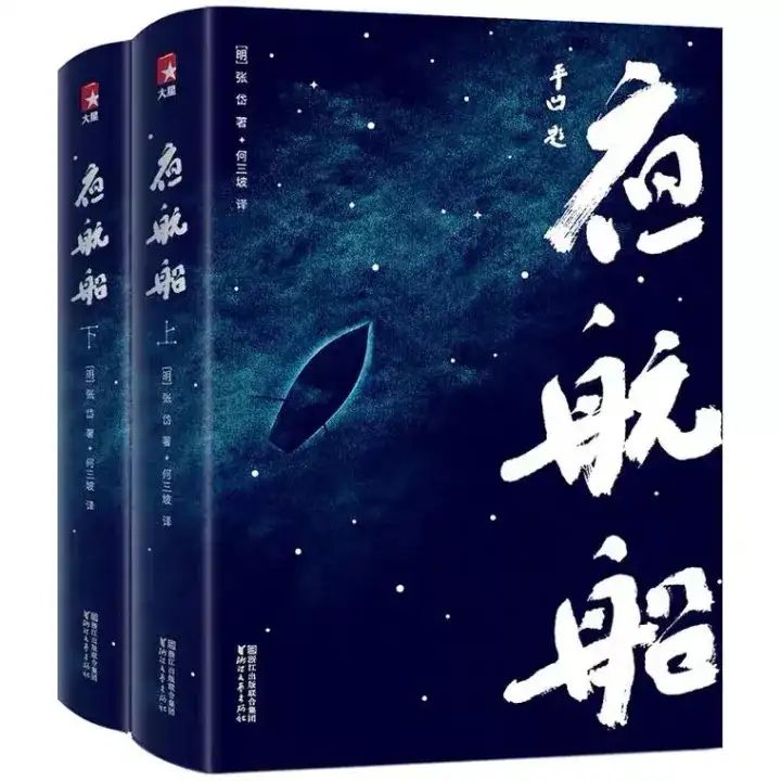 张岱《夜航船》摘录（三）：一寸知识一寸金- 知乎