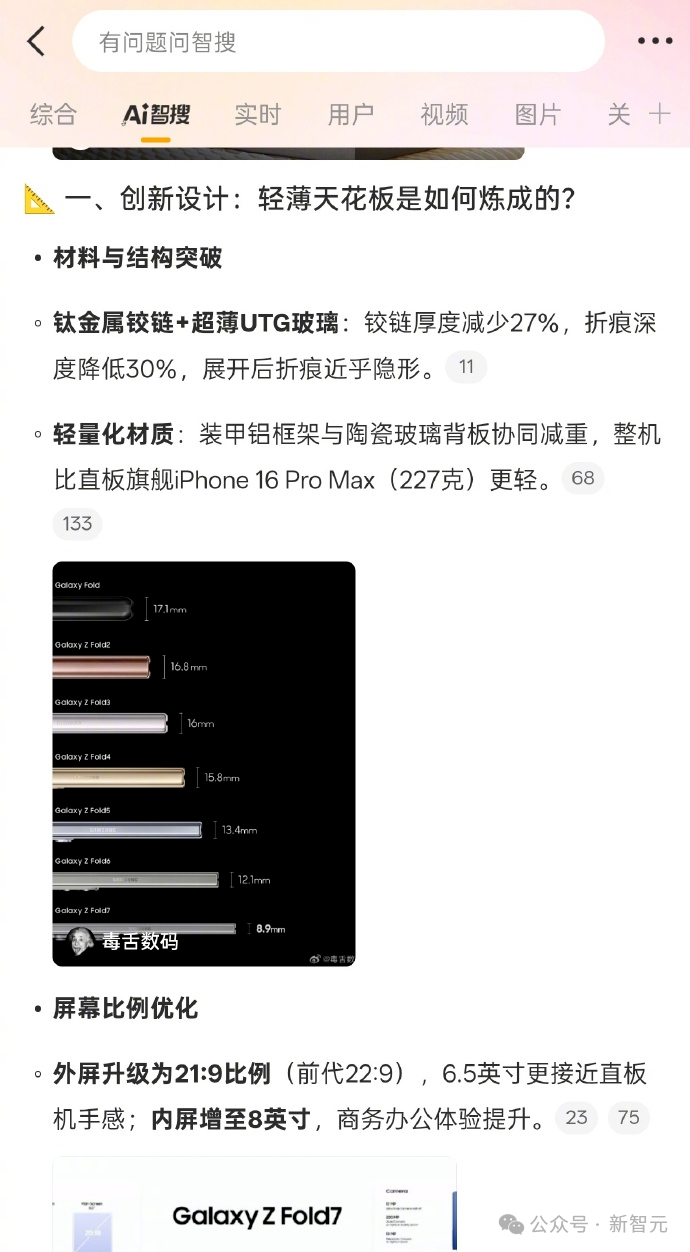 AI全国榜单爆冷，全网吃瓜大狂欢！这家黑马竟靠DeepSeek杀进全国TOP 2