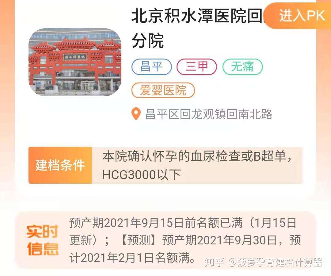 积水潭医院建档时间 建档条件及建档流程 知乎