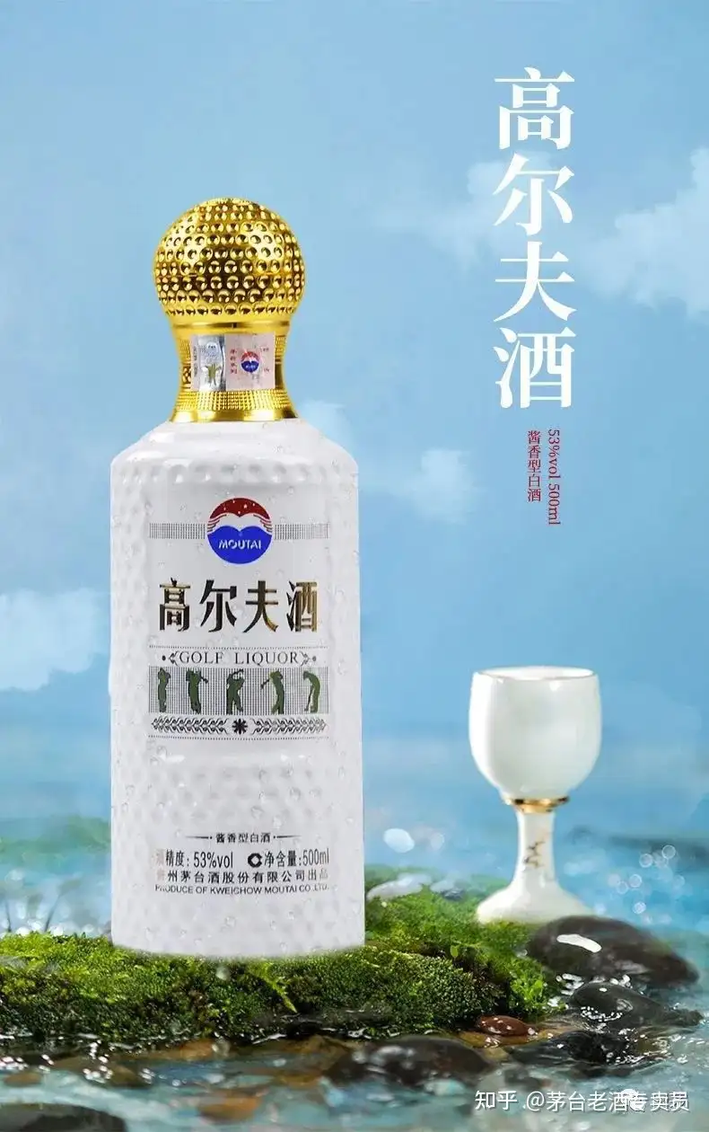 飲料・酒 moutai golf liquor 高尔夫酒 500ml | aljiha24.ma