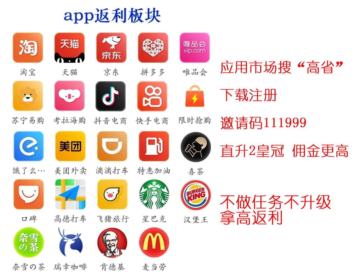 白马晶选app怎么赚钱的邀请码是什么 最新资讯 第2张