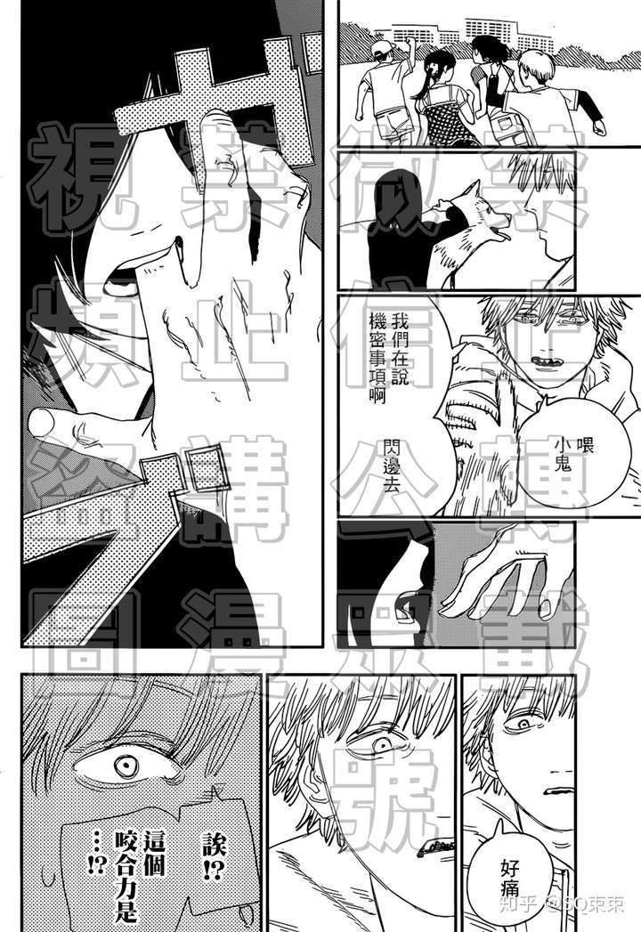 如何评价漫画电锯人第97话