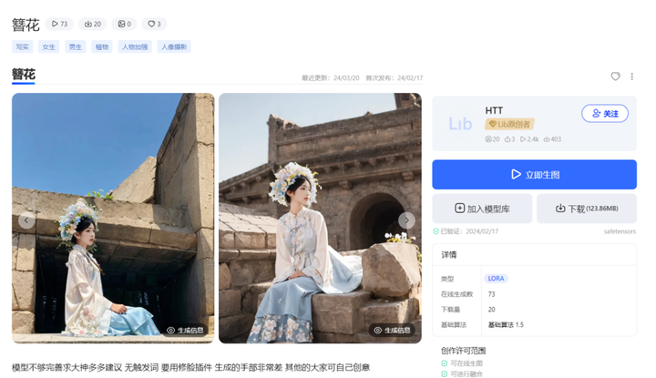 图片[2]-AI写真：簪花风格的尝试-就爱副业网