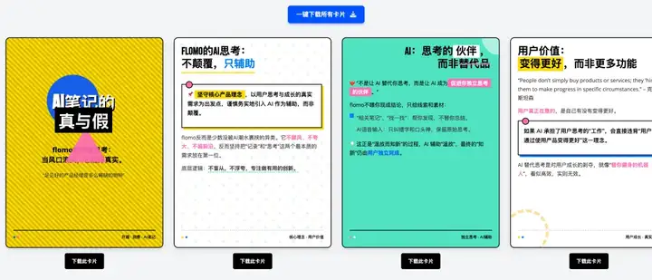 1篇长文 = N张小红书爆款图？！Gemini 2.5 Pro 这效率，我跪了！