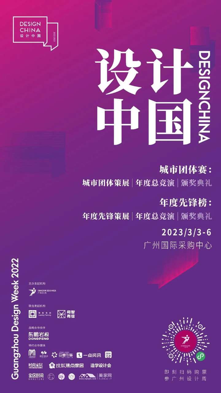 必收藏 | 3月必逛的广州设计周,39个精彩亮点抢先剧透!(内含福利) 必收藏 | 3月必逛的广州设计周,39个精彩亮点抢先剧透!(内含福利)