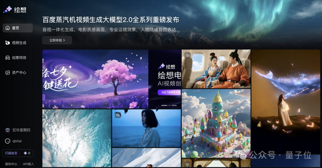 多人有声视频一体化生成！用百度最新AI生成营销视频，现在1.4元/5秒