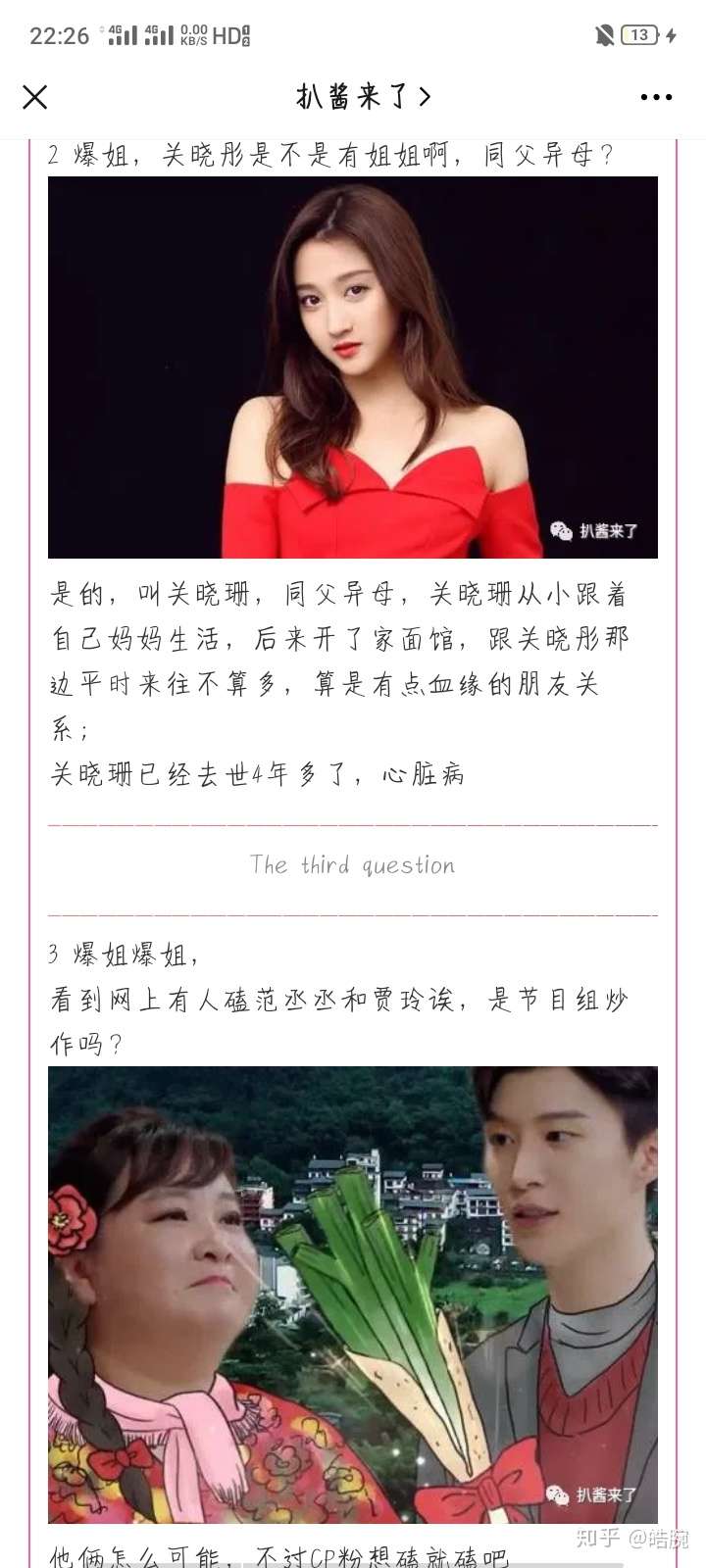 关晓彤的姐姐关晓丹去世了吗?真相是怎样的?