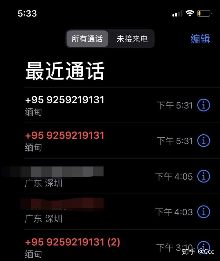 接到了缅甸打来的诈骗电话,想问这是什么套路?