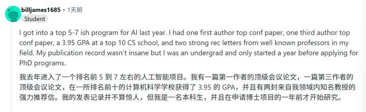 GPA只有3.3，顶会一作两篇，成功杀进TOP 20 AI博士？小哥曝光关键秘诀