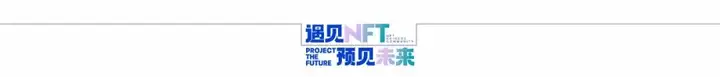 Web3.0到底是什么?一文简单看懂