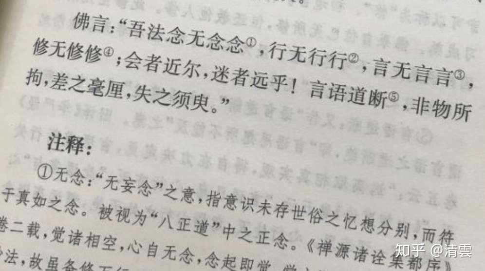 中华书局出版的 佛教十三经系列 之 四十二章经 为注本非正本 知乎