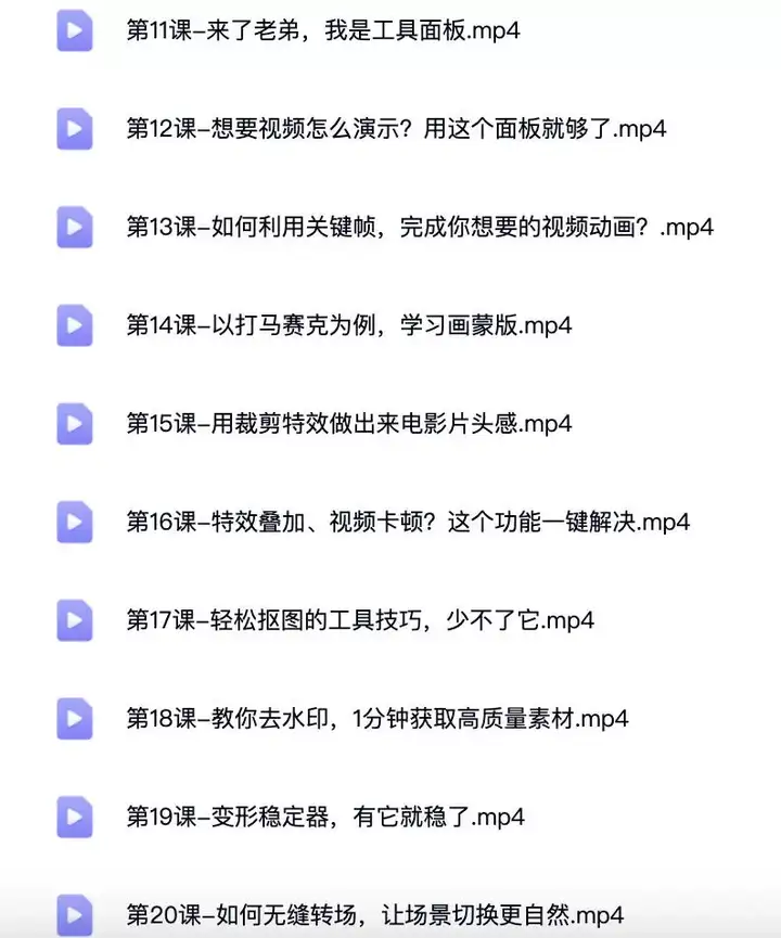 图片[21]-羽毛球篮球台球乒乓球全套高清视频教程-打羽毛球乒乓球篮球网球台球视频教程新手入门零基础动作训练课程【电商热销688】-暗冰资源网