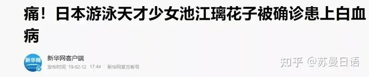 张雨霏和池江璃花子相拥而泣（张雨霏与日本选手拥抱） 第5张