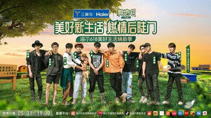  618 It's time to trade the old for the new! Haier Zhijia invites you to settle in the Youth Home on May 31