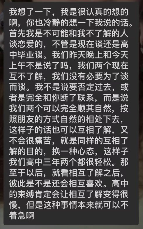 图片[2]-两人明明相互喜欢却暂不恋爱的情感分析-墨铺