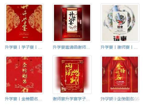 升学宴暨成人礼邀请函怎么写？