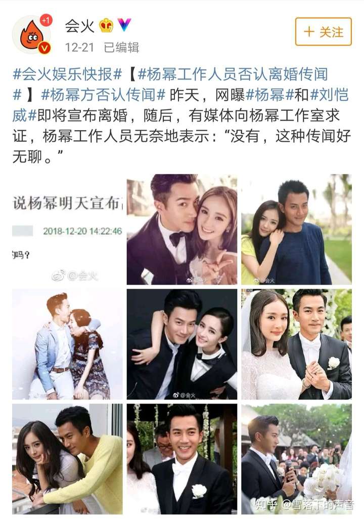 如何看待杨幂和刘恺威 12 月 22 日发表声明宣布离婚?