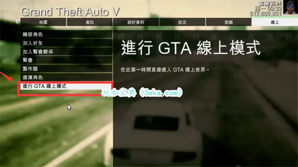 gta5怎么联机玩和好友一起玩（GTA5联机攻略）