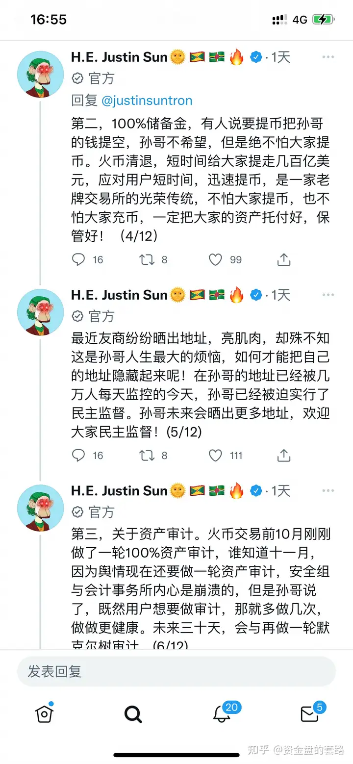 抓紧提现,孙割挪用火币资产存在爆雷风险