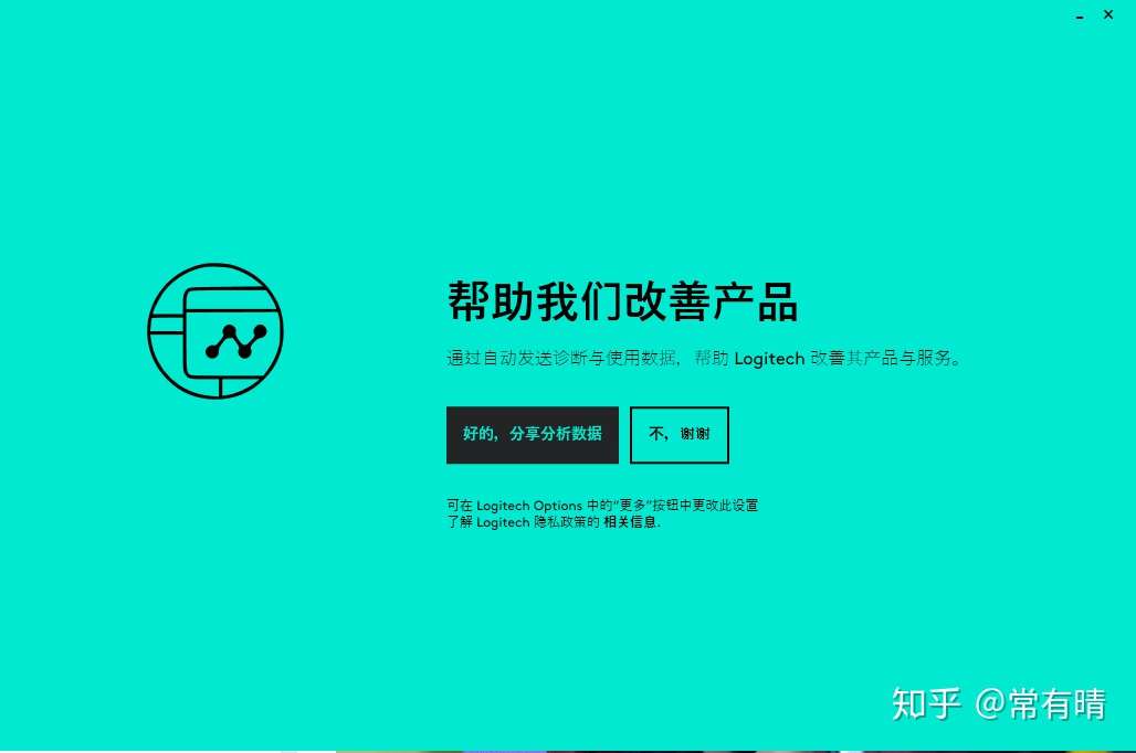 解决罗技账户注册 Logitech Options安装和fireware更新的问题 知乎