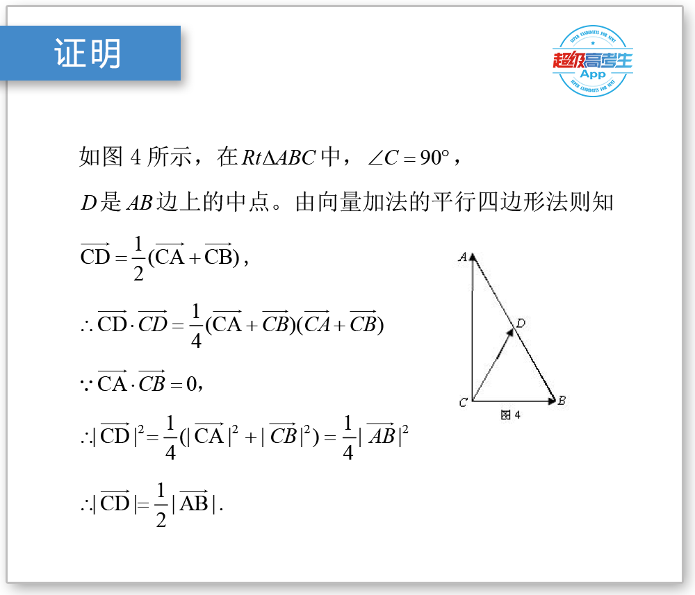 高中数学解题技巧篇 向量法解决代数问题和几何问题的作用及优点 知乎