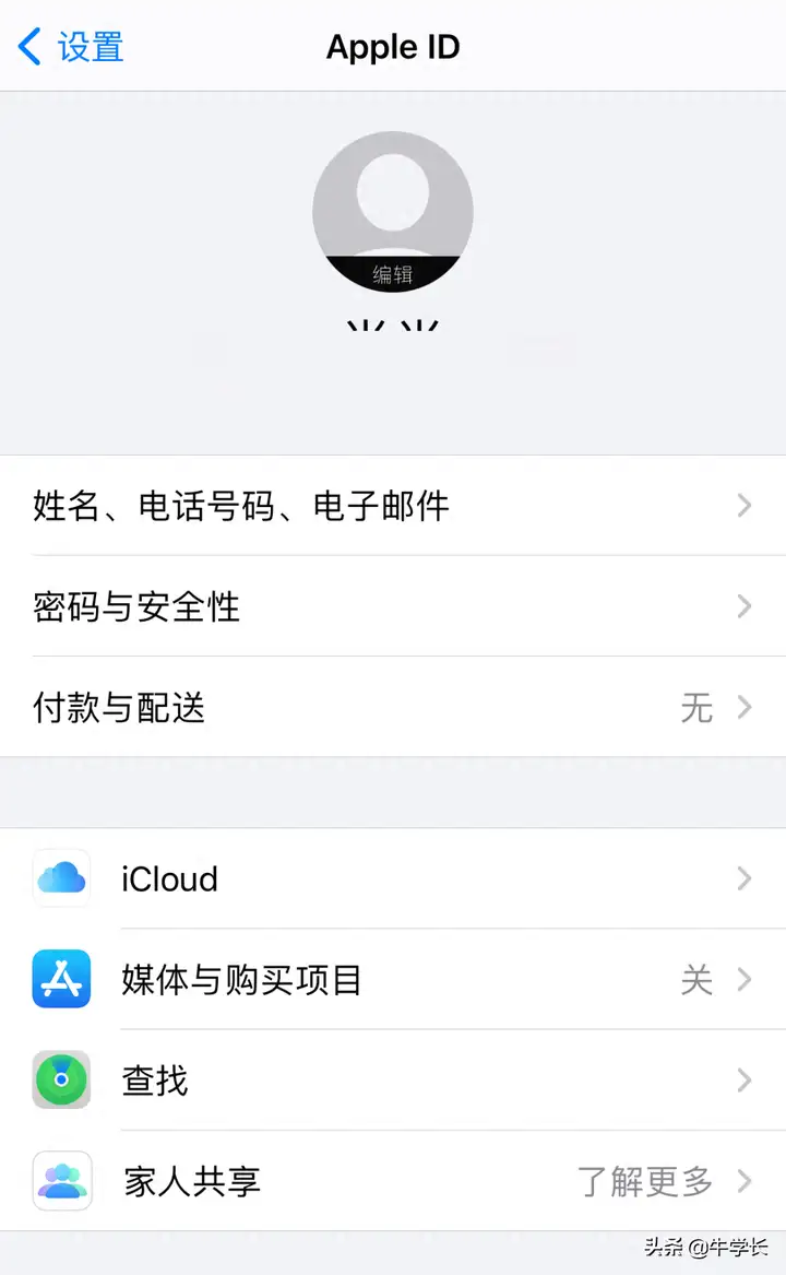 苹果apple id怎么注册（Apple ID创建账号教程）