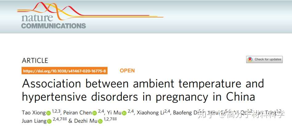 Nature子刊 准妈妈们要注意了 妊娠高血压疾病与气候温度有关 知乎