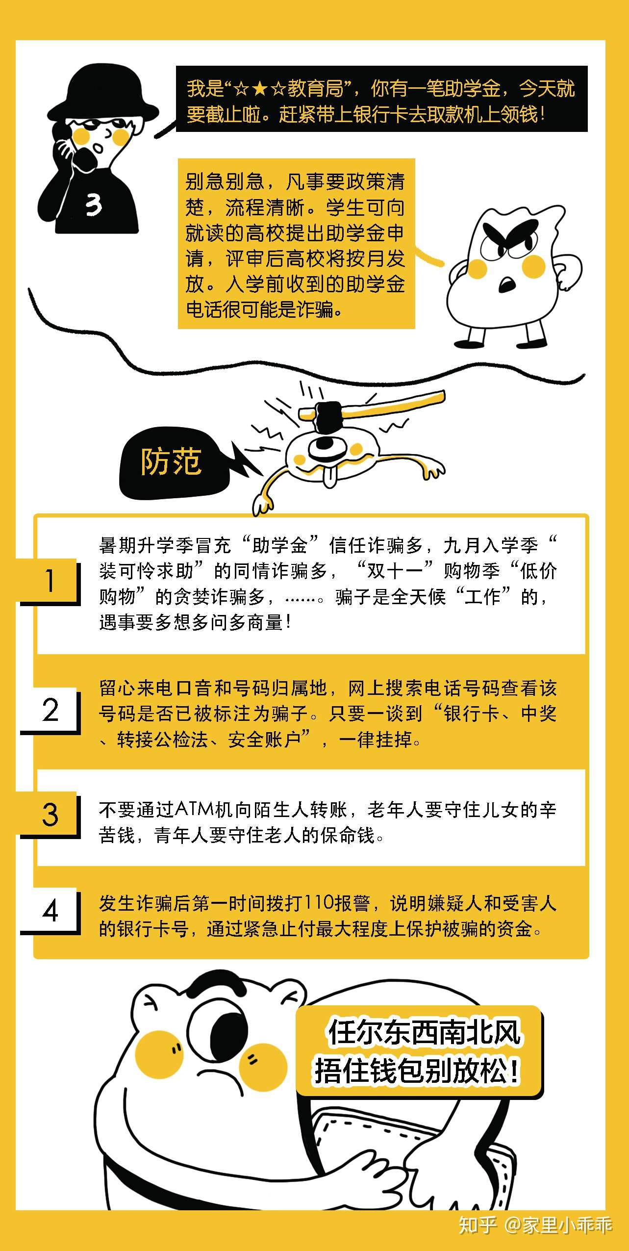 天上掉陷阱 背后有陷阱 知乎