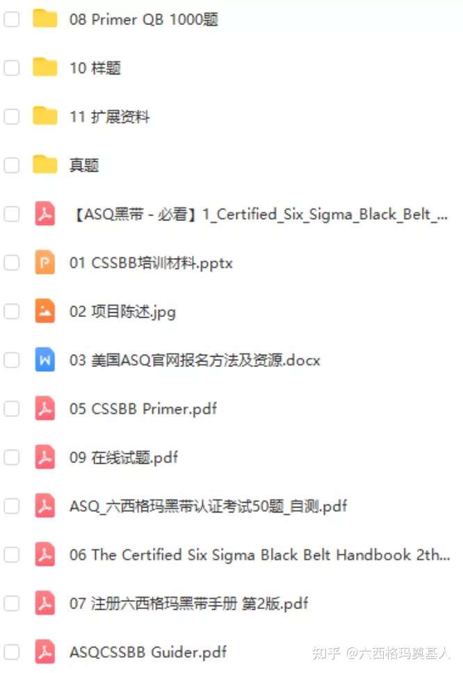 2021 ASQ CSSBB（认证六西格玛黑带）机考经验分享(图6)