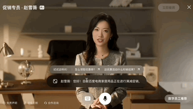 首批“数字员工”组团进大厂！7个岗位干爆KPI，提前锁定年度最佳企业级Agent
