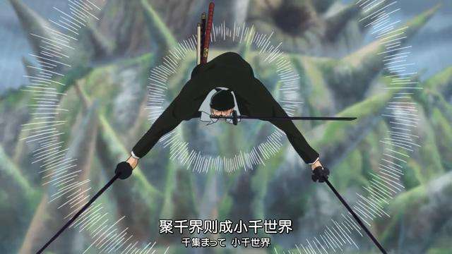 索隆在发大招时说的九山八海有指代吗?