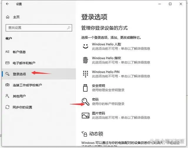 win7怎么设置开机密码？附：电脑密码的设置步骤